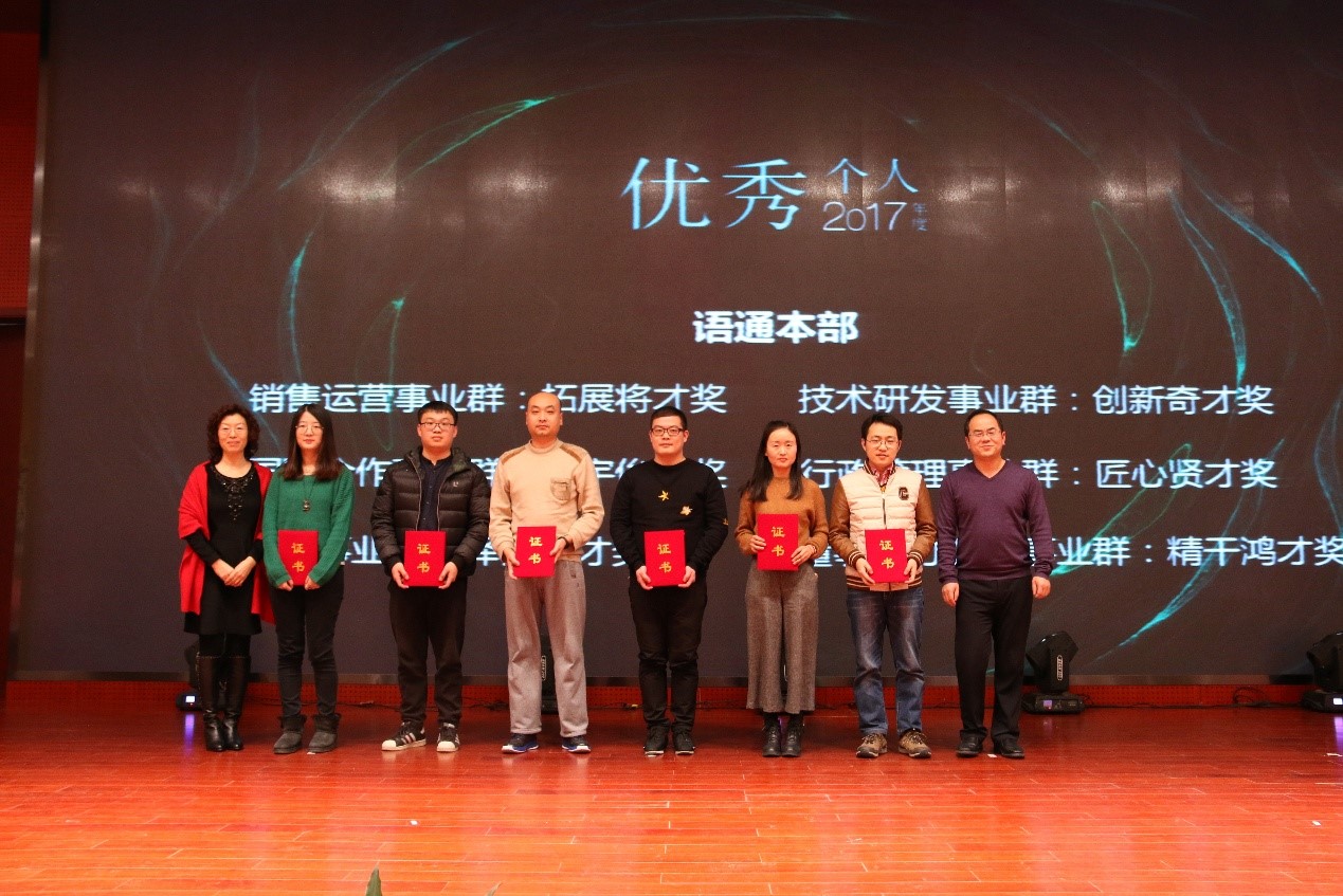 2017年度優(yōu)秀個人